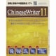 ChineseWriter 11 学習プレミアム [Windowsソフト ダウンロード版]