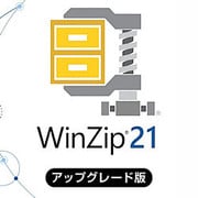 WinZip 21 Standard アップグレード版 [Windowsソフト ダウンロード版]