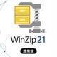 WinZip 21 Standard 通常版 [Windowsソフト ダウンロード版]