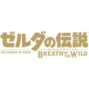 ゼルダの伝説　ブレス オブ ザ ワイルド [Wii Uソフト ダウンロード版]