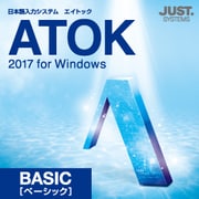ATOK 2017 for Windows [ベーシック] DL版 [Windowsソフト ダウンロード版]