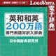 英和和英200万語専門用語対訳大辞典 for Mac [Macソフト ダウンロード版]