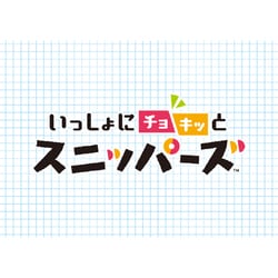 ヨドバシ.com - 任天堂 Nintendo いっしょにチョキッと スニッパーズ ...