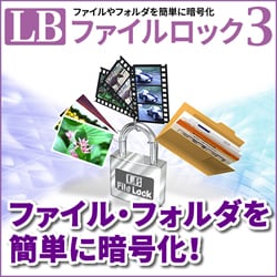 ヨドバシ.com - ライフボート LIFEBOAT LB ファイルロック3 [Windows