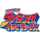 プロ野球 ファミスタ クライマックス [3DSソフト ダウンロード版]