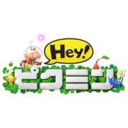Hey！ ピクミン [3DSソフト ダウンロード版]