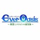 Ever Oasis 精霊とタネビトの蜃気楼(ミラージュ) [3DSソフト ダウンロード版]