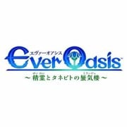 Ever Oasis 精霊とタネビトの蜃気楼(ミラージュ) [3DSソフト ダウンロード版]