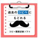 コピペ達人 DL版 [Windowsソフト ダウンロード版]