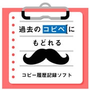 コピペ達人 DL版 [Windowsソフト ダウンロード版]