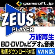 ZEUS PLAYER (WIN版) [Windowsソフト ダウンロード版]