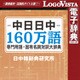 中日日中160万語専門用語・固有名詞対訳大辞典 for Mac [Macソフト ダウンロード版]