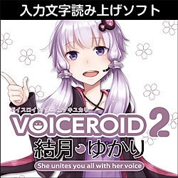 ヨドバシ Com Ahs エー エイチ エス Voiceroid2 結月ゆかり ダウンロード版 Windowsソフト ダウンロード版 通販 全品無料配達