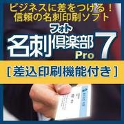 ヨドバシ Com 名刺作成ソフト 人気ランキング 全品無料配達