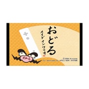 おどる メイド イン ワリオ ＜Wiiディスクソフト＞ [Wii Uソフト ダウンロード版]