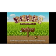 牧場物語2 [Wii Uソフト ダウンロード版]