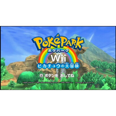 ポケパークwii ピカチュウの大冒険 Wii Uソフト ダウンロード版 Ied Tj