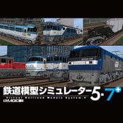 鉄道模型シミュレーター5 - 7+ [Windowsソフト ダウンロード版]