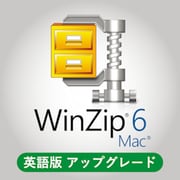 WinZip Mac 6 アップグレード (英語版) [Macソフト ダウンロード版]