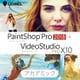 Corel PaintShop Pro 2018 + VideoStudio Pro X10 アカデミック版D/L [Windowsソフト ダウンロード版]