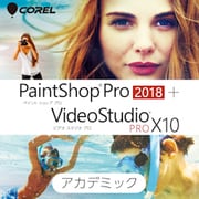 Corel PaintShop Pro 2018 + VideoStudio Pro X10 アカデミック版D/L [Windowsソフト ダウンロード版]