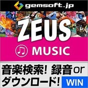 ZEUS Music音楽万能～音楽検索・録音・ダウンロード [Windowsソフト ダウンロード版]