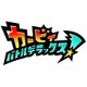 カービィ バトルデラックス！ [3DSソフト ダウンロード版]