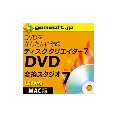 gemsoftディスククリエイター 7 DVD (Mac版) [Macソフト ダウンロード版]Ω