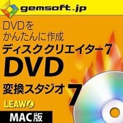 ディスククリエイター 7 DVD (Mac版) [Macソフト ダウンロード版]