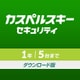 カスペルスキー セキュリティ 1年5台版 DL [Windows＆Mac＆iOS＆Androidソフト ダウンロード版]