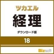 ツカエル経理 18 ダウンロード版 [Windowsソフト ダウンロード版]