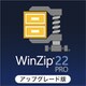 WinZip 22 Pro アップグレード版 [Windowsソフト ダウンロード版]