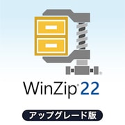 WinZip 22 Standard アップグレード版 [Windowsソフト ダウンロード版]