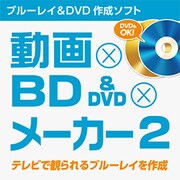 動画×BD&DVD×メーカー 2 [Windowsソフト ダウンロード版]