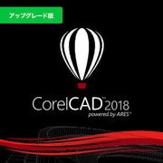 CorelCAD 2018 アップグレード [Windows＆Macソフト ダウンロード版]