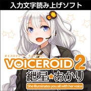 VOICEROID2 紲星あかり ダウンロード版 [Windowsソフト ダウンロード版]