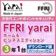 FFRI yarai Home and Business Edition Windows対応 (3年/1台) DL [Windowsソフト ダウンロード版]