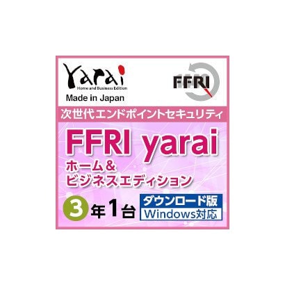 FFRIFFRI yarai Home and Business Edition Windows対応 (3年/1台) DL [Windowsソフト ダウンロード版]Ω