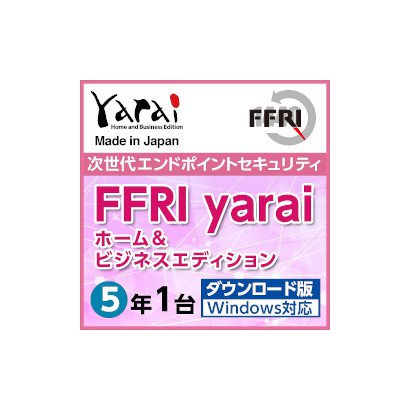 FFRIFFRI yarai Home and Business Edition Windows対応 (5年/1台) DL [Windowsソフト ダウンロード版]Ω