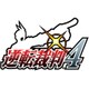 逆転裁判4 [3DSソフト ダウンロード版]