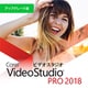 Corel VideoStudio Pro 2018 アップグレード版 ダウンロード [Windowsソフト ダウンロード版]