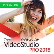 Corel VideoStudio Pro 2018 アップグレード版 ダウンロード [Windowsソフト ダウンロード版]