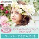 デジカメde!!ムービーシアター7 Wedding ペーパーアイテムセットDL版 [Windowsソフト ダウンロード版]
