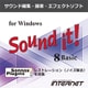 Sound it! 8 Basic for Windows [Windowsソフト ダウンロード版]