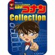 特打ヒーローズ 名探偵コナン Collection(2018年版) ダウンロード版 [Windowsソフト ダウンロード版]