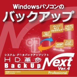 ヨドバシ Com アーク情報システム Ark Information Systems Hd革命 Backup Next Ver 4 Professional ダウンロード版 Windowsソフト ダウンロード版 通販 全品無料配達