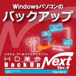 ヨドバシ Com アーク情報システム Ark Information Systems Hd革命 Backup Next Ver 4 Standard ダウンロード版 Windowsソフト ダウンロード版 通販 全品無料配達