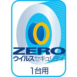 ZEROウイルスセキュリティ-ウイルス対策ソフト｜ソースネクスト