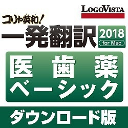 コリャ ロゴヴィスタ ビジネス・技術専門辞書パック PLUS YU - 通販