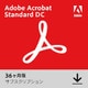 Acrobat Standard DC SUBS3年 [Windowsソフト ダウンロード版]